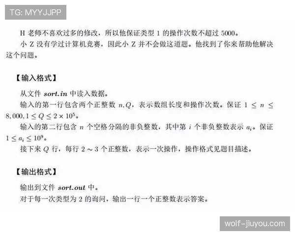 J组最终排名会如何变化 J组最终排名会如何变化